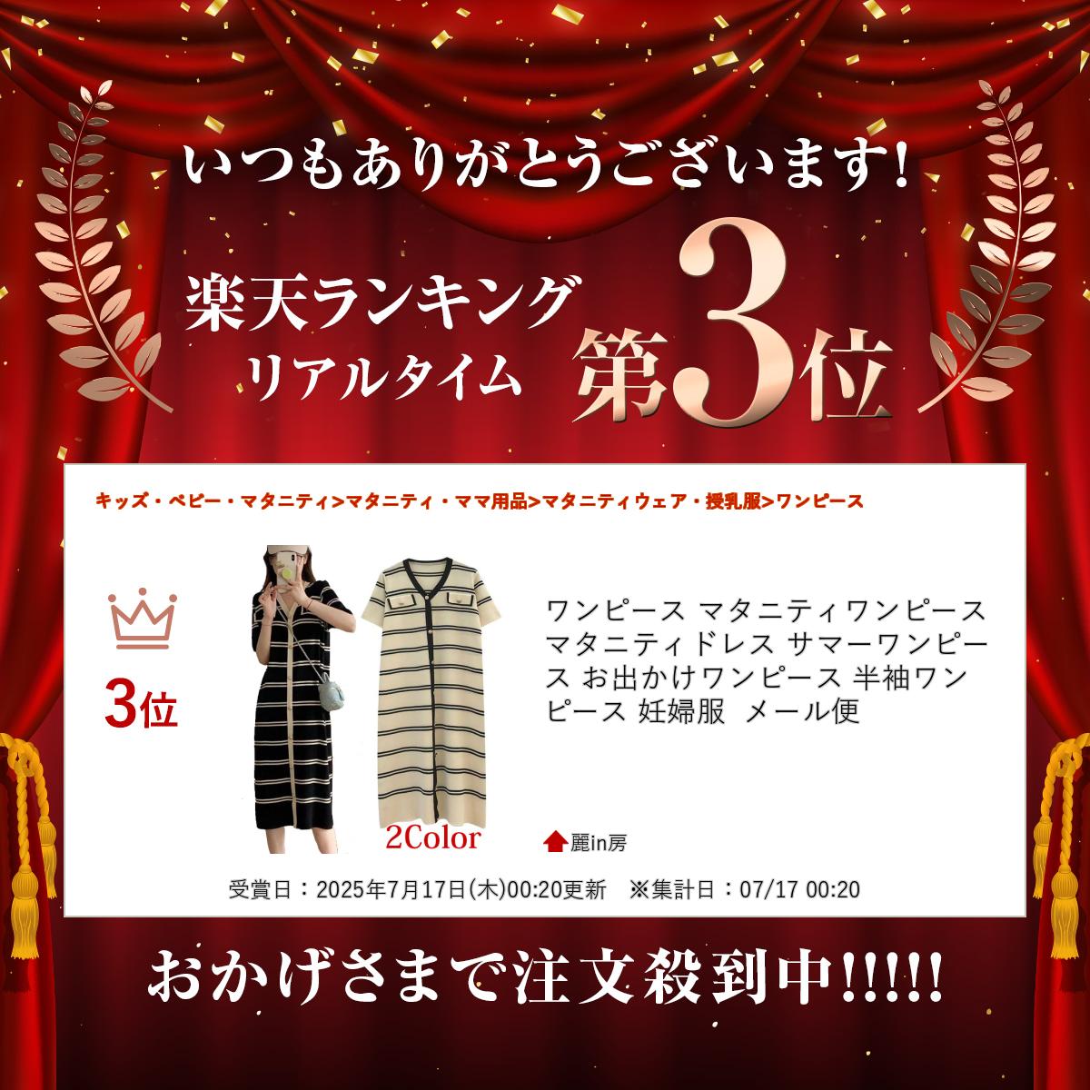 ＼楽天ランキング入賞／ ワンピース マタニティワンピース マタニティドレス サマ...