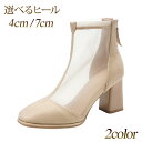 ブーツ 春ブーツ レディース メッシュ ショート 太ヒール 春夏 春ブーツ ブラックベージュ バックジッパー 5cmヒール(4)