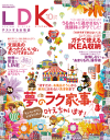 LDK (エル・ディー・ケー)  アイテム口コミ第2位