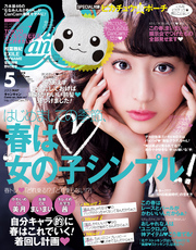 CanCam (キャンキャン)