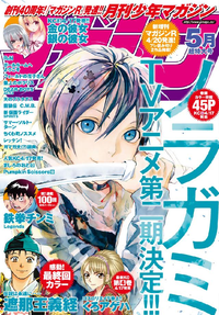 楽天kobo電子書籍ストア 月刊少年マガジン 15年5月号 15年4月6日発売 木口糧 楽天kobo電子書籍ストア 月刊少年マガジン 15年5月号 15年4月6日発売 木口糧