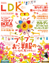 LDK (エル・ディー・ケー)  アイテム口コミ第3位