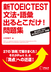 TOEIC TEST ʸˡ ФȤ꽸