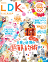 LDK (エル・ディー・ケー)  アイテム口コミ第5位