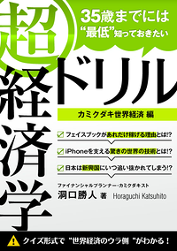 35ФޤǤˤϡȺΤäƤ Ķ׷кѳإɥ