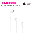 EarPods with Lightning Connector アクセサリー 新品 国内正規品 Apple認定店 MMTN2J/A