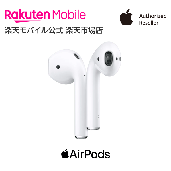 AirPods（充電ケース付