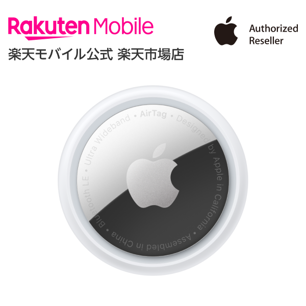 AirTag 国内正規品 Apple 本体 新品 忘れ物防止 忘れ物防止タグ 紛失防止 紛失防止タグ IoT IoTデバイス MX532ZP/A