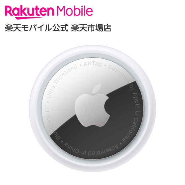 【送料無料】AppleAirTagMX532ZP/Aアクセサリー本体新品国内正規品認定店楽天モバイル