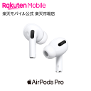 AirPods Pro（Magsafe充
