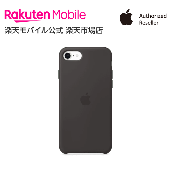 【送料無料】Apple iPhone SEシリコーンケース 