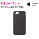 【送料無料】Apple iPhone SEシリコーンケース 