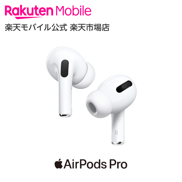 AirPods Pro（Magsafe充電ケース付き） アクセサリー 新品 国内正規品 Apple認定店 MagSafe対応 ワイヤレスイヤホン アクティブノイズキャンセリング 土日配送も対応