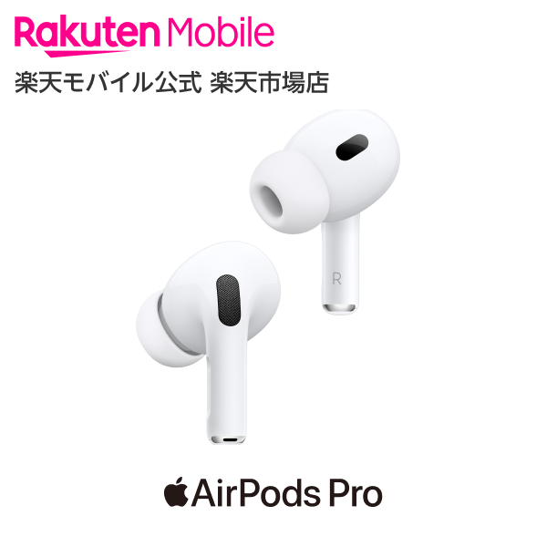 AirPods Pro 第2世代