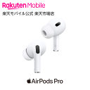 【予約】AirPods Pro（第2世代）アクセサリー 新品 国内正規品 Apple認定店 MagSafe対応 ワイヤレスイヤホン アクティブノイズキャンセリング 土日配送も対応･･･