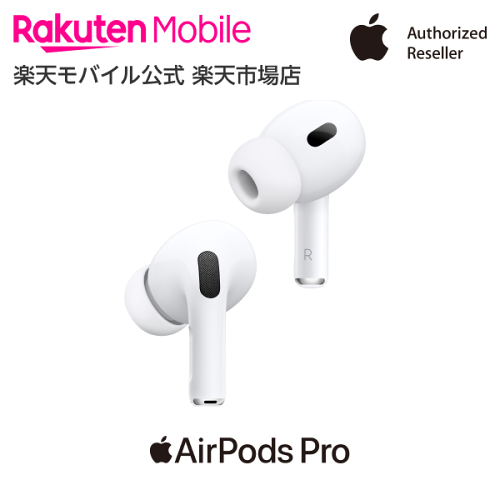 AirPods Pro（第2世代） 2022年最新モデル 新型 Apple認定店 新品 国...