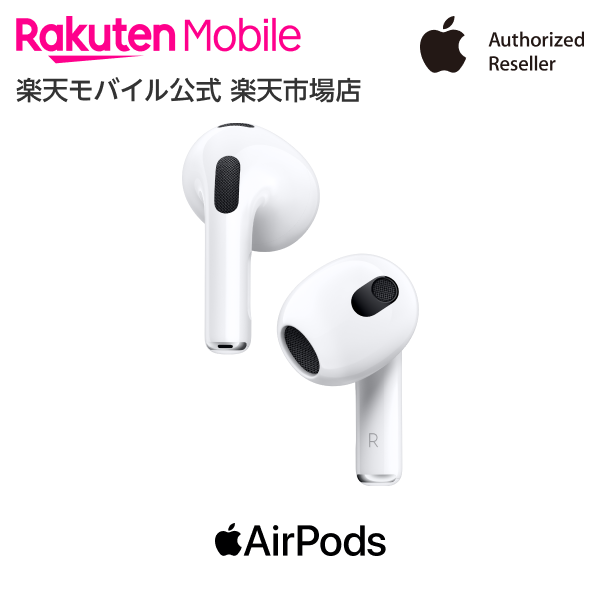 Lightning充電ケース付きAirPods（第3世