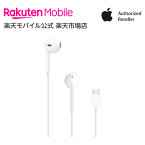 【送料無料】EarPods（USB-C） アクセサリー 新品 国内正規品 Apple認定店 MTJY3FE/A