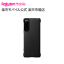 【送料無料】Xperia 5 IV Style Cover with Stand （ブラック）