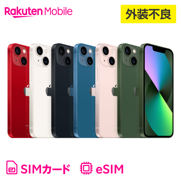 【訳あり品（外装不良）】iPhone 13 simフリー 国内正規品 Apple 本体 端末 新品 回線セット（18歳未満の購入不可）