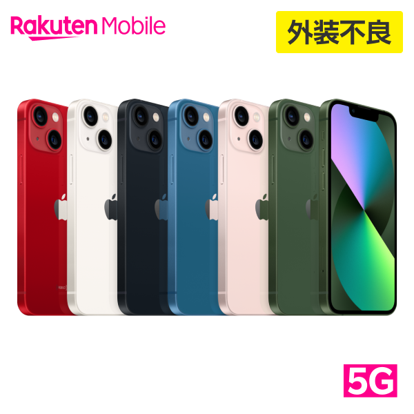 【訳あり品（外装不良）】iPhone 13 simフリー 端