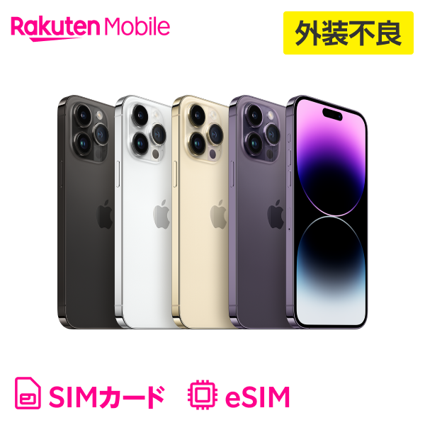 【訳あり品（外装不良）】iPhone 14 Pro Max simフリー 国内正規品 Apple 本体 端末 新品 回線セット（18歳未満の購入不可）