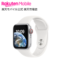 Apple Watch SE（第2世代） シルバーアルミニウムケースとホワイトスポーツバンド ケースサイズ：40mm GPS＋Cellularモデル 本体のみ （楽天モバイル回線なし） 新品 純正 国内正規品 Apple認定店