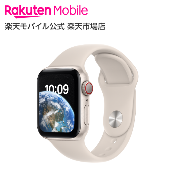Apple Watch SE（第2世代） スターライトアルミニウムケースとスターライトスポーツバンド ケースサイズ：40mm GPS＋Cellularモデル 本体のみ （楽天モバイル回線なし） 新品