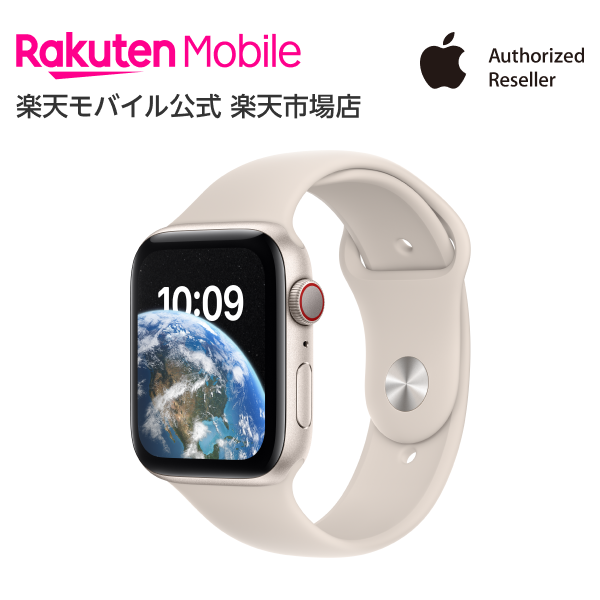 【値下げ！】Apple Watch SE（第2世代） スター