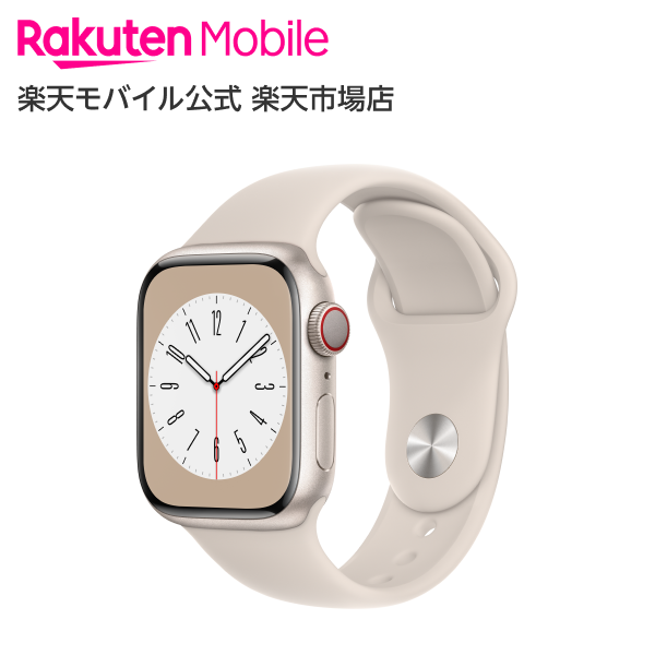 Apple Watch Series 8 スターライトアルミニウムケースとスターライトスポーツバンド ケースサイズ：41mm GPS＋Cellularモデル 本体のみ （楽天モバイル回線なし） 新品 純正 国内正規品 Apple認定店