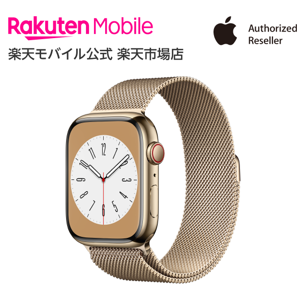 アップルウォッチ スマートウォッチ（売れ筋ランキング） 【値下げ！】Apple Watch Series 8 ゴールドステンレススチールケースとゴールドミラネーゼループ ケースサイズ：45mm GPS＋Cellularモデル 本体のみ 新品 純正 国内正規品 Apple認定店