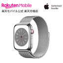 【値下げ！】Apple Watch Series 8 シルバーステンレススチールケースとシルバーミラネーゼループ ケースサイズ：45mm GPS＋Cellularモデル 本体のみ 新品 純正 国内正規品 Apple認定店