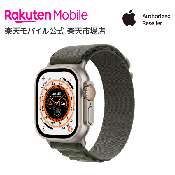 Apple Watch Ultra チタニウムケースとグリーンアルパインループ ケースサイズ：49mm GPS＋Cellularモデル 本体のみ 新品 純正 国内正規品 Apple認定店