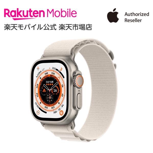 【値下げ！】Apple Watch Ultra チタニウムケ