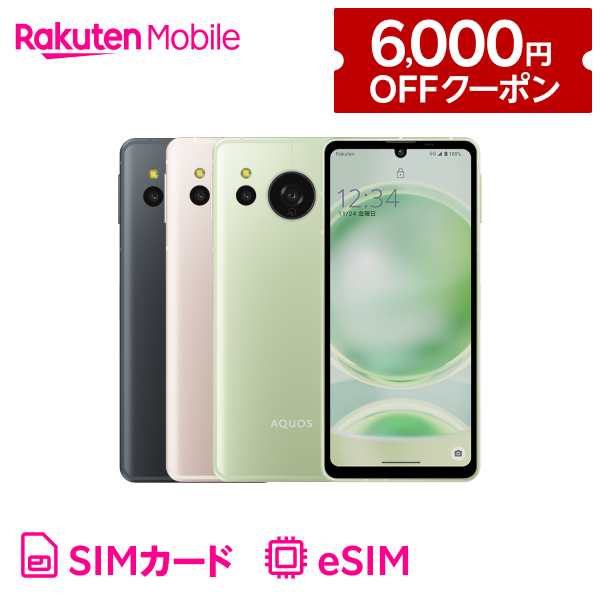 AQUOS sense8 SHARP（シャープ）simフリー 国内正規品 本体 端末 新品 回線セット（18歳未満の購入不可）