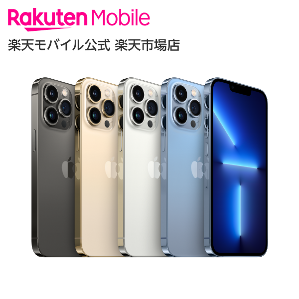 iPhone 13 Pro 128GB simフリー　122,800円 +ポイント 端末本体のみ （楽天モバイル回線なし 送料無料 【楽天市場】 など 他商品も掲載の場合あり