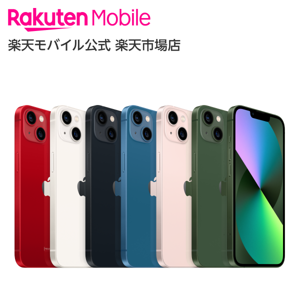 iPhone 13 256GB simフリー 端末本体のみ （楽天モバイル回線なし）　108,180円 +ポイント さらに20000円OFFクーポン  【楽天市場】  他商品も掲載の場合あり