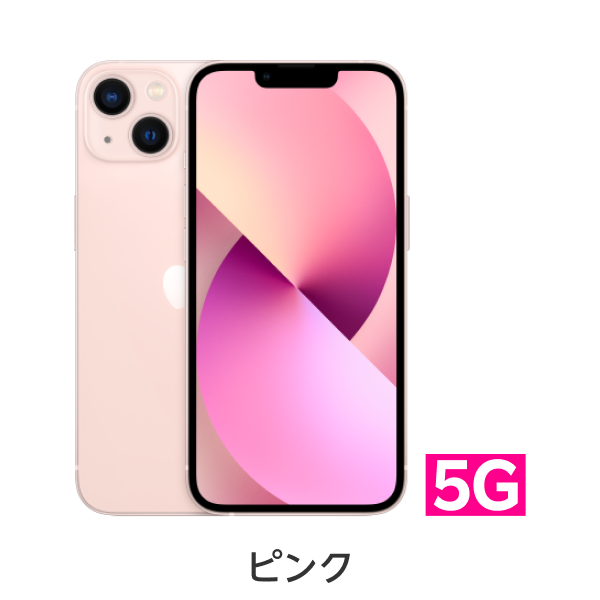 iPhone 13 512GB simフリー 端末本体のみ （楽天モバイル回線なし） 新品