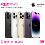 iPhone 14 Pro Max simフリー 国内正規品 Apple 本体 端末 新品 回線セット