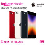 iPhone SE（第3世代） simフリー 新品 回線セット