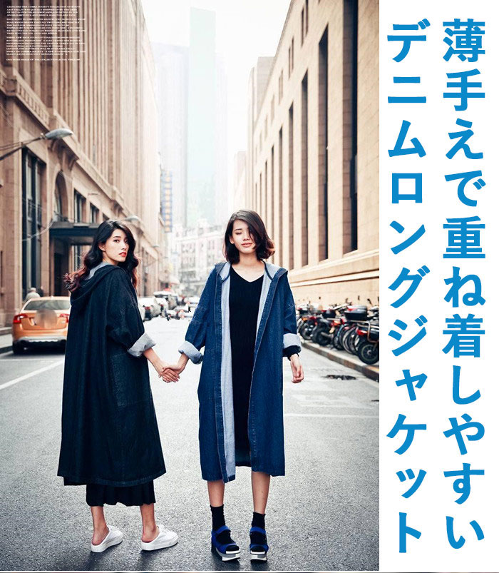 ジージャン 薄手 デニムロングジャケット フード付き デニムジャケット 羽織 デニムジャケット ロングパーカー パーカーワンピース シャツワンピース コーディガン ram180-10001442 RAM180度 サンプル画像2