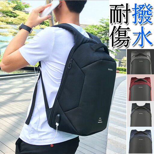 ビジネスマンリュック メンズ ラップトップバック リュック リュックサックは大容量かつ軽量(軽い)防水 通学・通勤カバン(ビジネスバッグ) レディースにも人気 ノートpcやA4・B5サイズも入る大きいサイズのバックバックパック リュック ビジネスマンリュック メンズ ラップトップバック リュック リュックサックは大容量かつ軽量(軽い)防水 通学・通勤カバン(ビジネスバッグ) レディースにも人気 ノートpcやA4・B5サイズも入る大きいサイズのバックバックパック リュック