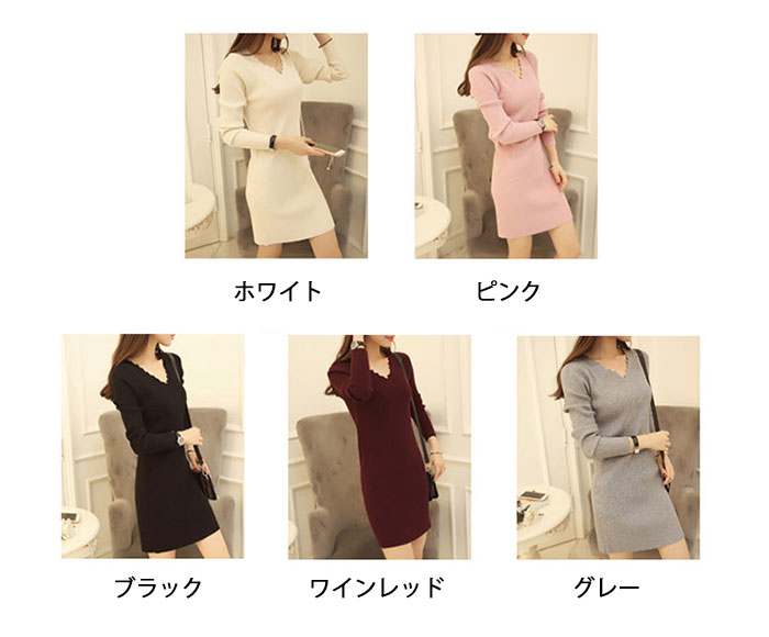 ニット ワンピース セーター vネック　ギザギザネック　ニットセーター ニットワンピース ロング丈ニット チュニック 秋冬 定番 カットソー 長袖 トップス ベーシック ニット ワンピース ニット ワンピース