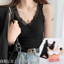 カップ付き 裏起毛 インナータンクトップ 裏起毛タンクトップ インナー レディース トップス 暖か 防寒効果 ヒート レース 花柄 パット付 睡眠 ブラ カップ...