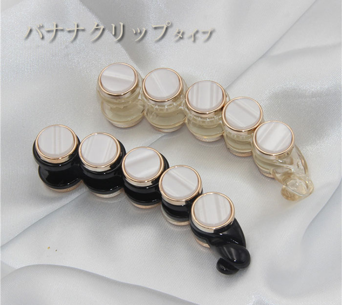 バンスクリップ バナナクリップ ヘアクリップ（2色2タイプ）ヘアアレンジ　美人髪 ...