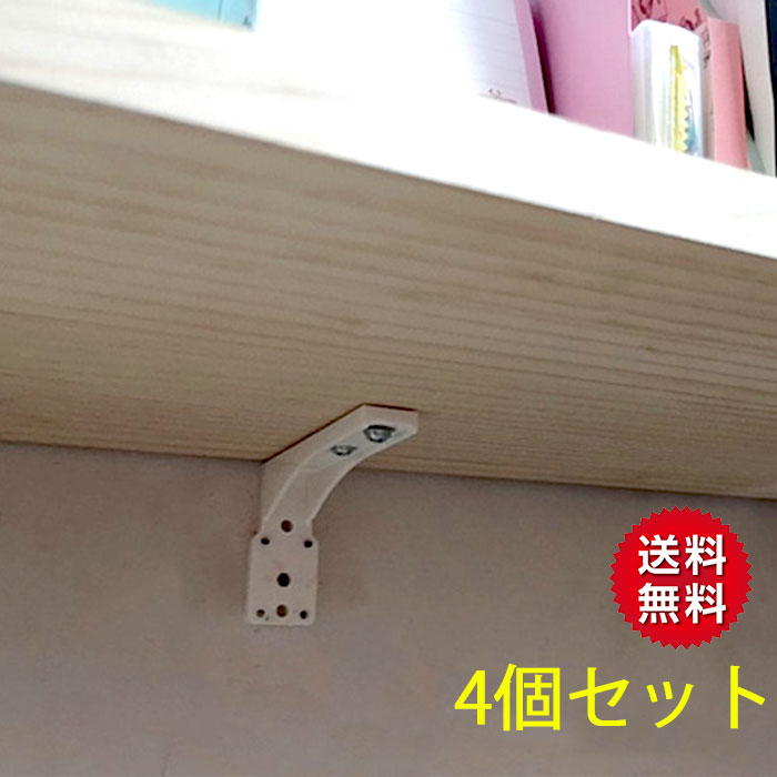 楽天市場】石膏ボード 棚受け(日用品雑貨・文房具・手芸)の通販 楽天市場】石膏ボード 棚受け(日用品雑貨・文房具・手芸)の通販