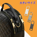ファスナー取っ手 ファスナー修理 大きいサイズ 合金 自動バネ式 ファスナーの引き手 チャック ファスナー引き手 ファスナー 引き手 パーツ 実用的 シンプル ...