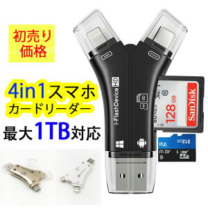 4in1ɥ꡼ 1TBб SDɥ꡼ iPhone Хåå USB USB ̿ ¸ ǡ ޥ ޥSDɥ꡼ SDɥ꡼