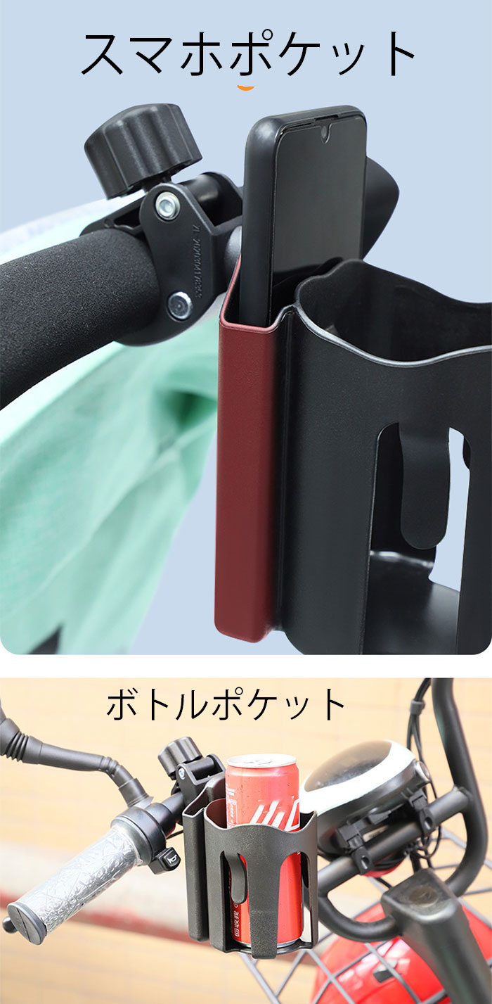 RAM180度の自転車スマホスタンド ボトルスタンド ベビーカー哺乳類入れ 自転車のスタンド 缶ジュース入れ　スマートフォン入れ 車椅子 自転車用スマホ収納 自転車ホルダー 自転車スマホクリップ 自転車スマホホルダー ベビーカースマホホルダー｜アングル2