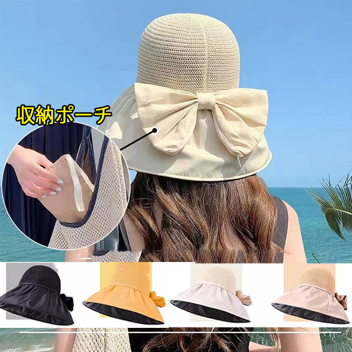 リボン帽子 ハット UV 帽子 つば広サンバイザー 日よけ 帽子 紫外線対策 UV ハット ガーデニンオシャレな UVハット 帽子 レディース プレーンハット UV帽子 つば広 UVケア 遮光 撥水加工 紫外線カット リボンがポーチ【折り畳み】